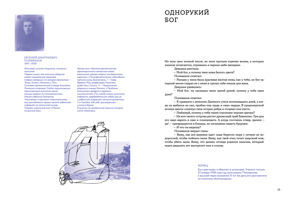 Начальник сказок_блок_8.png