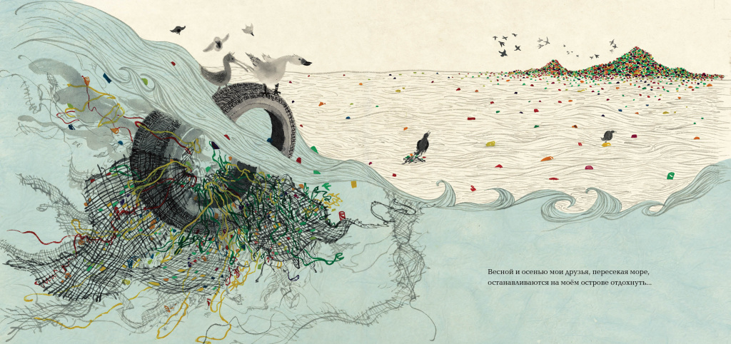 plastic island8.jpg plastic island8.jpg