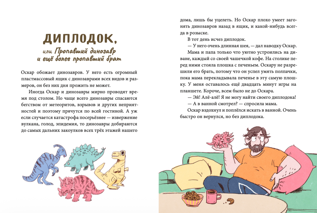 Разворот №1.png