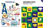 Тибо. Журнал, в который можно играть. Пять чувств
