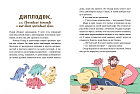 Оскар и я. Наши вещи
