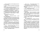 История, конца которой нет