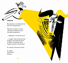 Физика Тузика