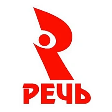 Речь