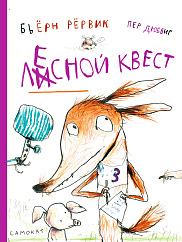 Лесной квест