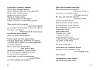 Гриша не свидетель