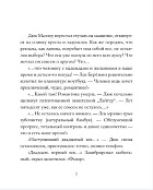 Импровизаторы. Часть первая. Саквояж мадам Ренар