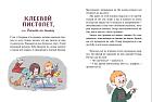Оскар и я. Наши вещи