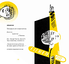 Физика Тузика