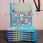 Козлики Брюсе в аквапарке