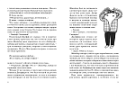 Джефферсон не сдаётся