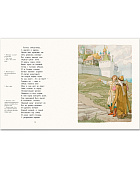 Сказки А.С. Пушкина с иллюстрациями Б. Дехтерёва