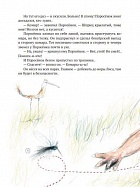 Битва с комарами