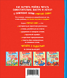 Любимые сказки для первого чтения (по слогам)