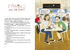 Происхождение человека