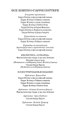 Гарри Поттер и философский камень