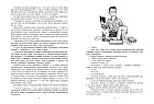Необычайные похождения Севы Котлова