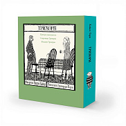 Трилогия о Трихорне в подарочной упаковке