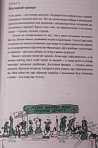 Удивительные приключения Маулины Шмитт. Часть 2. В ожидании чуда