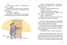 Оскар и я. Наши вещи