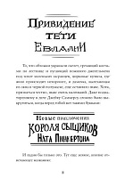 Импровизаторы. Часть первая. Саквояж мадам Ренар